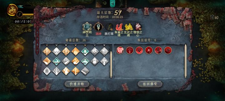55层后直接刮痧，攻略也看了，但是还是刮求解截图