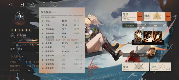 不是洞3心相暴击翻倍吗？截图