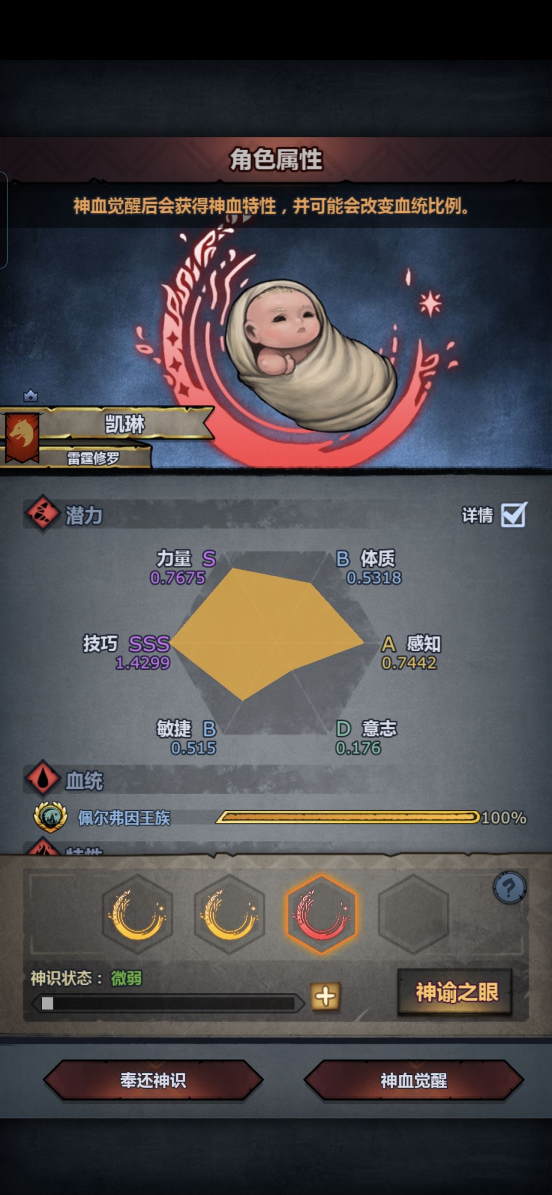 第一个神子，这能不能注入 2