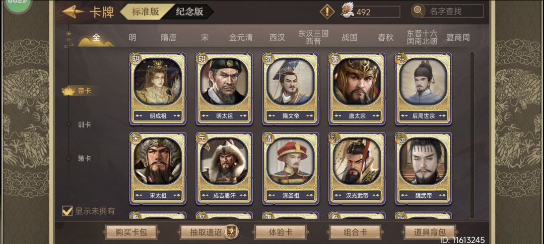 无敌的代价是什么? 3