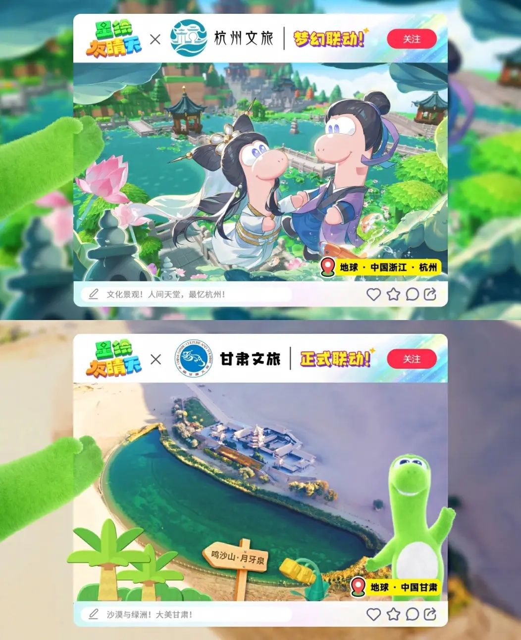 获得称号:旅行家阿龙!超20家文旅联动将启 2