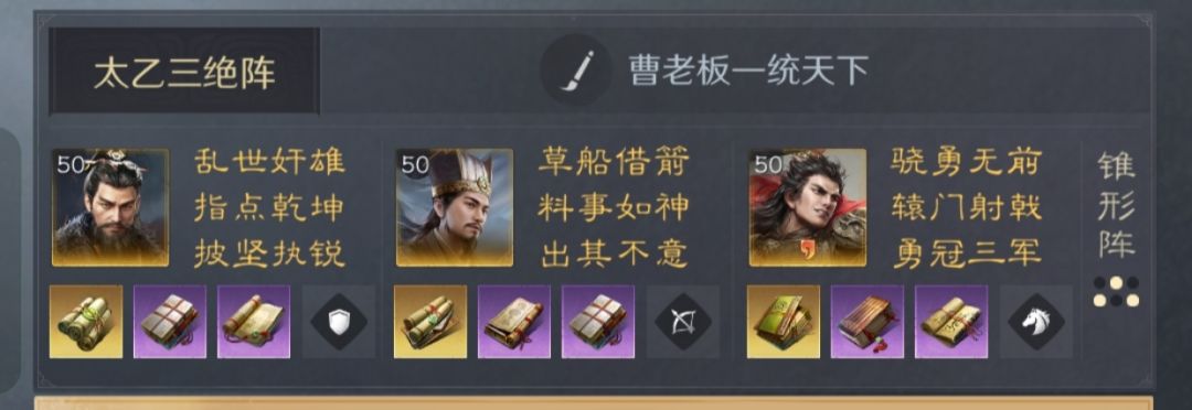 曹操拥有吕布和诸葛亮？历史会不一样吗？ 2
