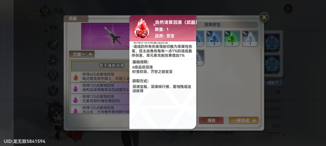 这两泪滴要不要留 2