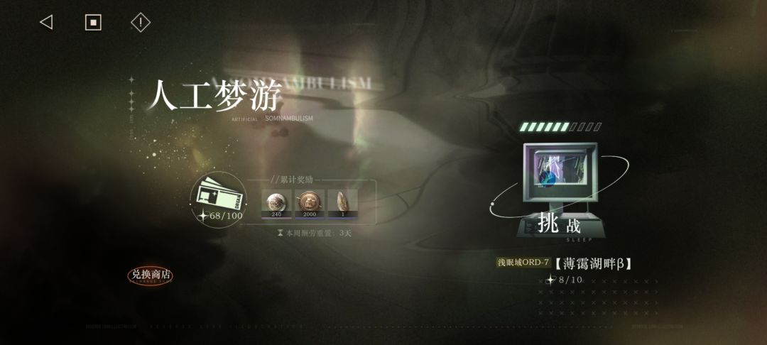 我是不是不适合玩这种游戏? 2