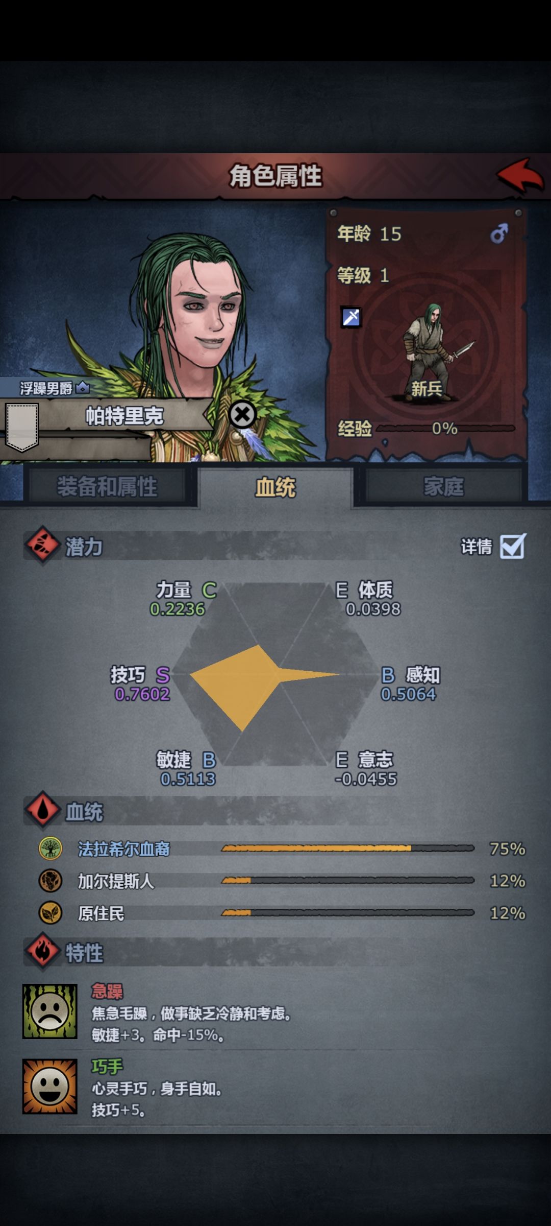 求大佬推荐一下转职方向 2