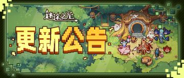 5.3更新公告 | 新技能、新皮肤、新器灵！