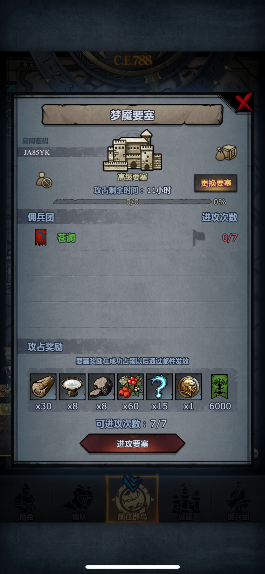 求大佬带车 4