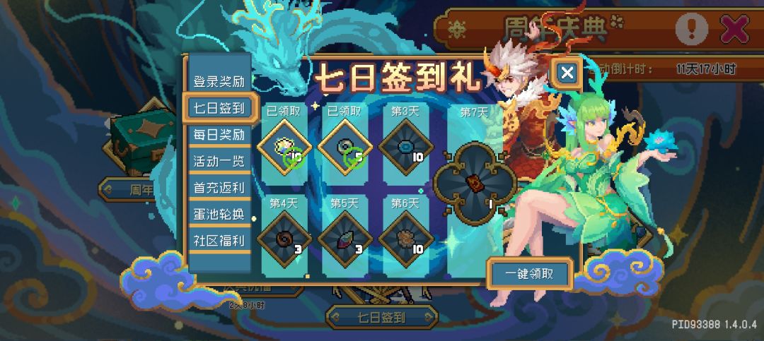 我自选呢 2