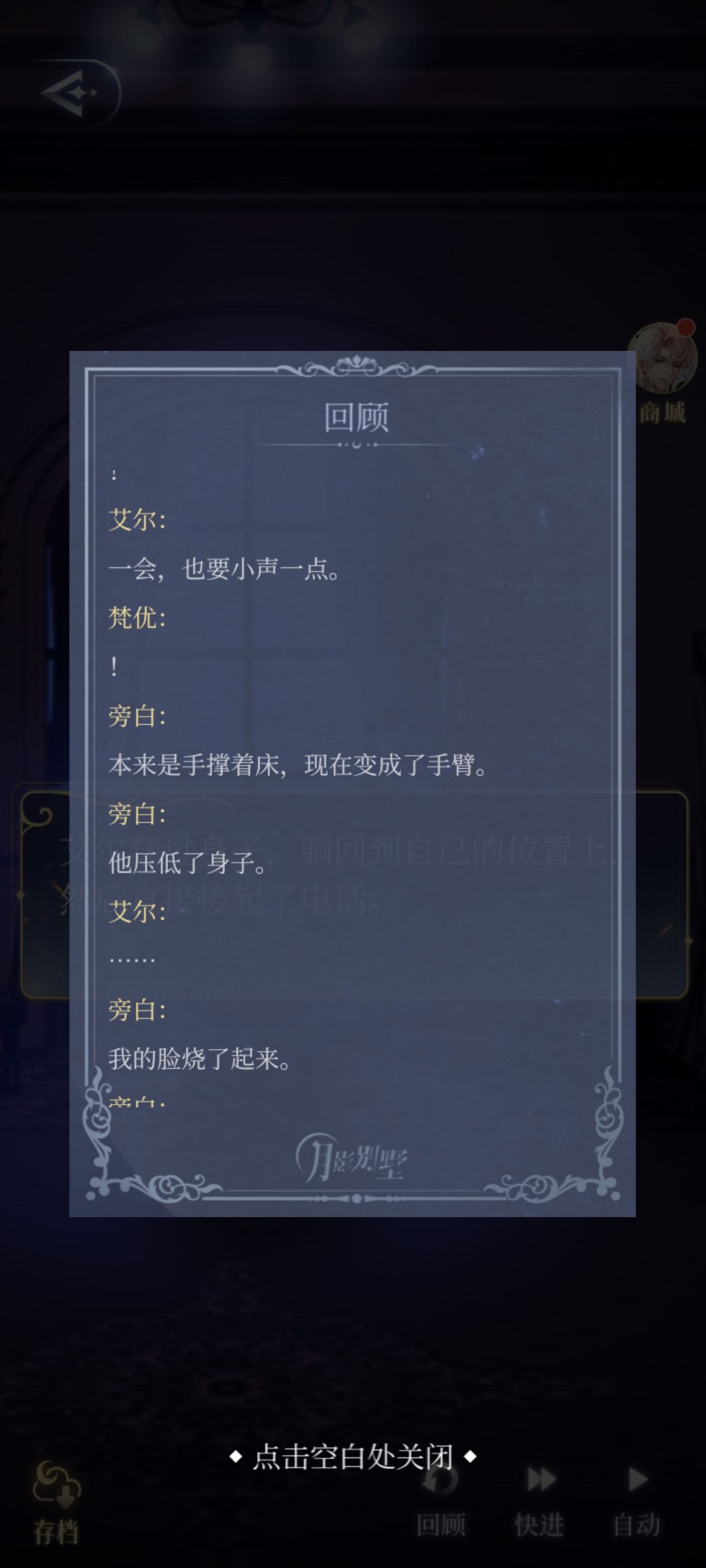 月影你小子最近开窍了吗老发糖 5