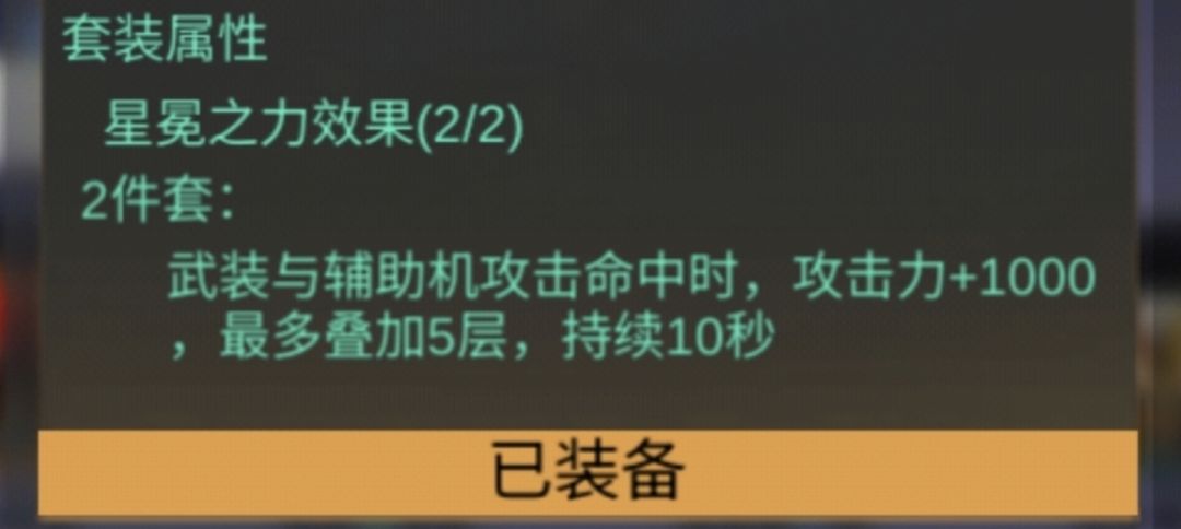 目前最强的橙色套戒,直接加5千攻击 1