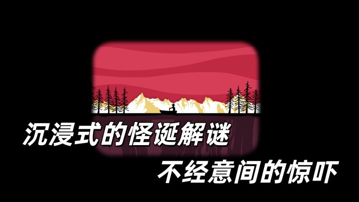 令人心惊的怪诞解谜，不可思议的真相截图