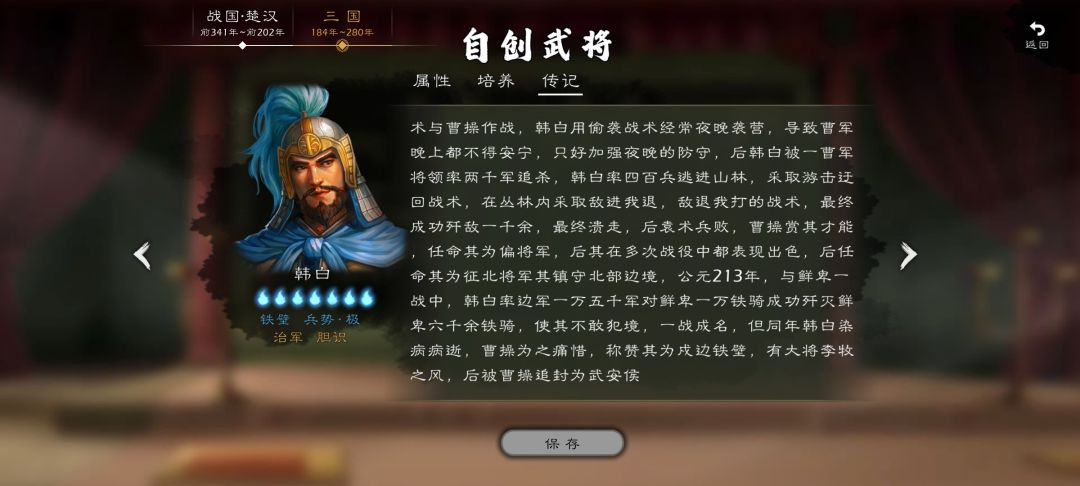 小势力增强第十篇,汝南王袁术篇 3
