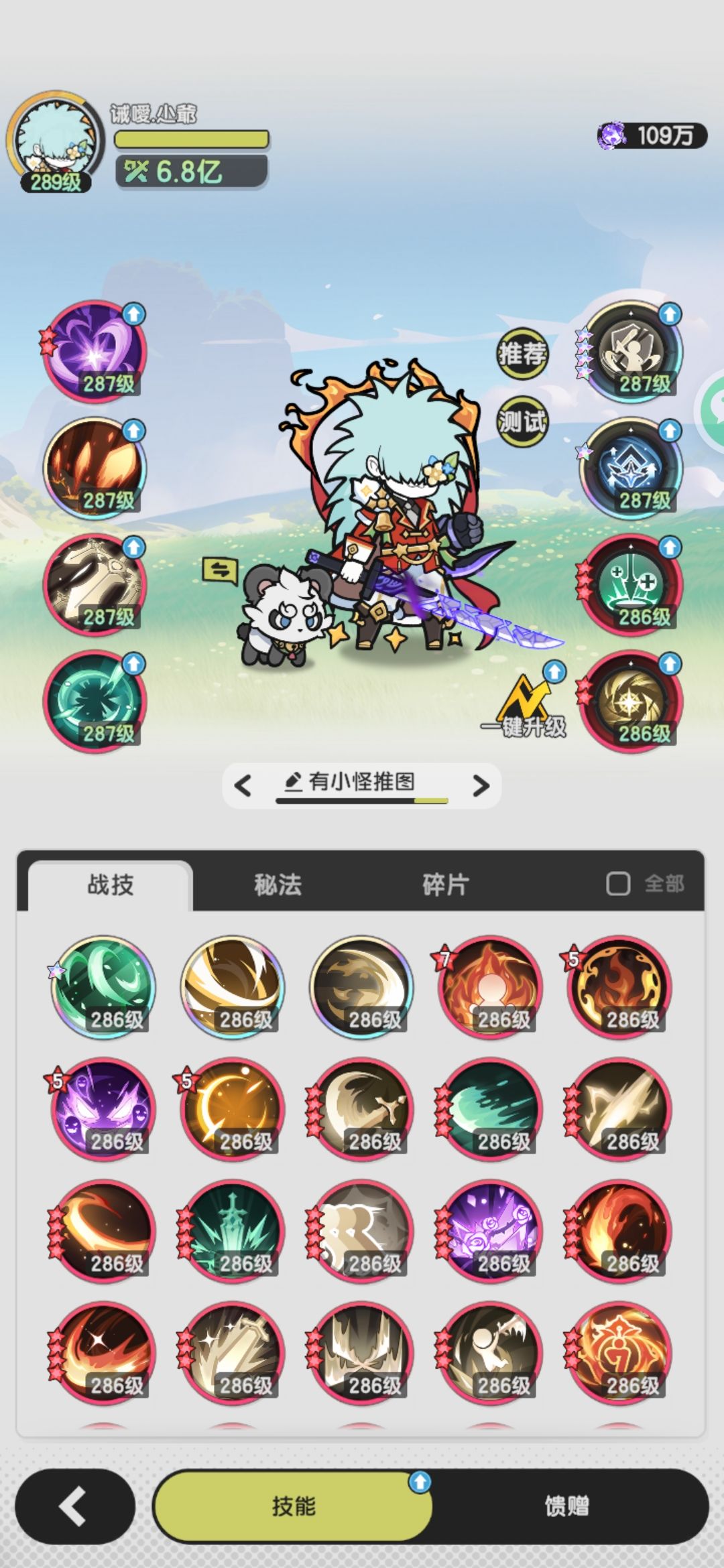 平民斗士s4推图搭配 3