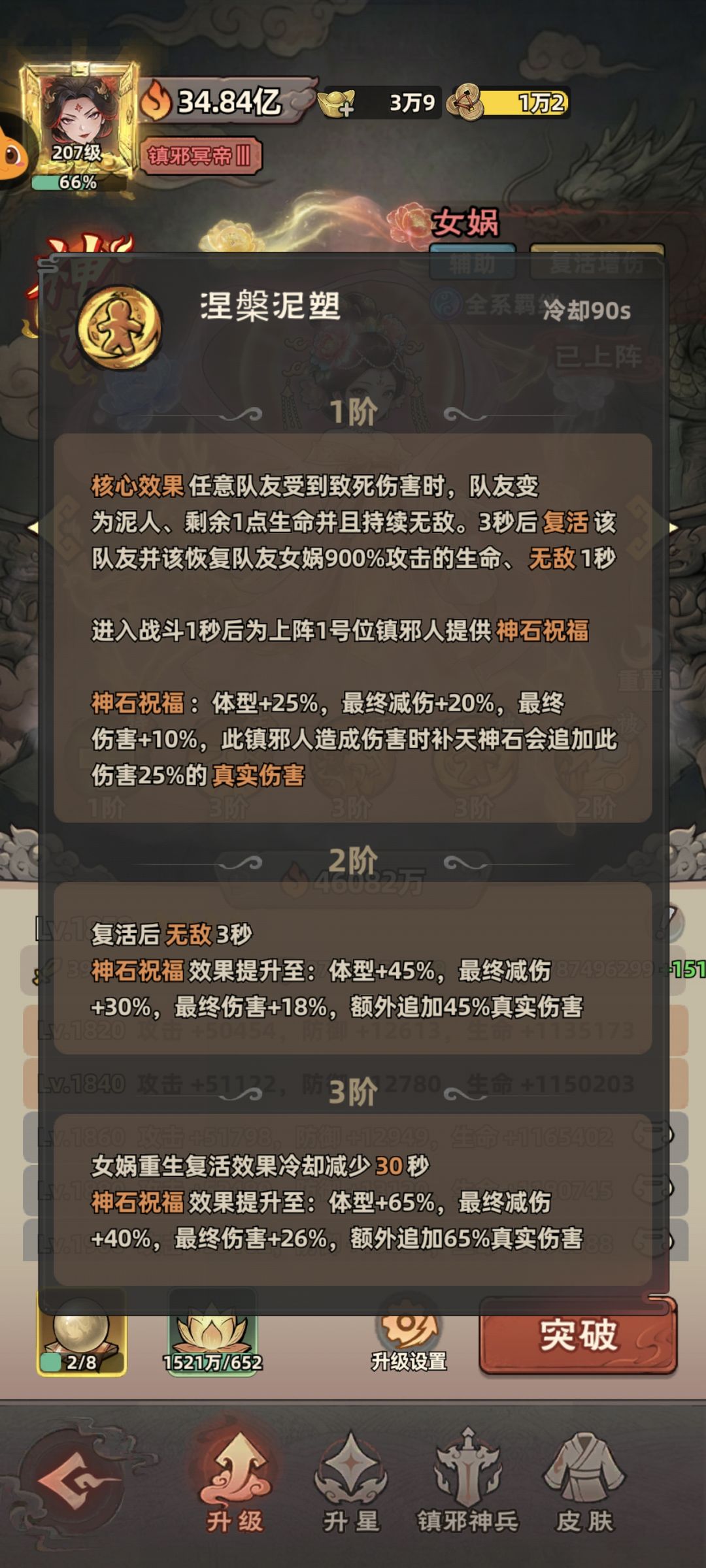 小氪34天 3