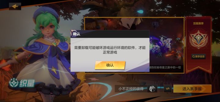 新人 请教一下哪些软件该卸载？截图