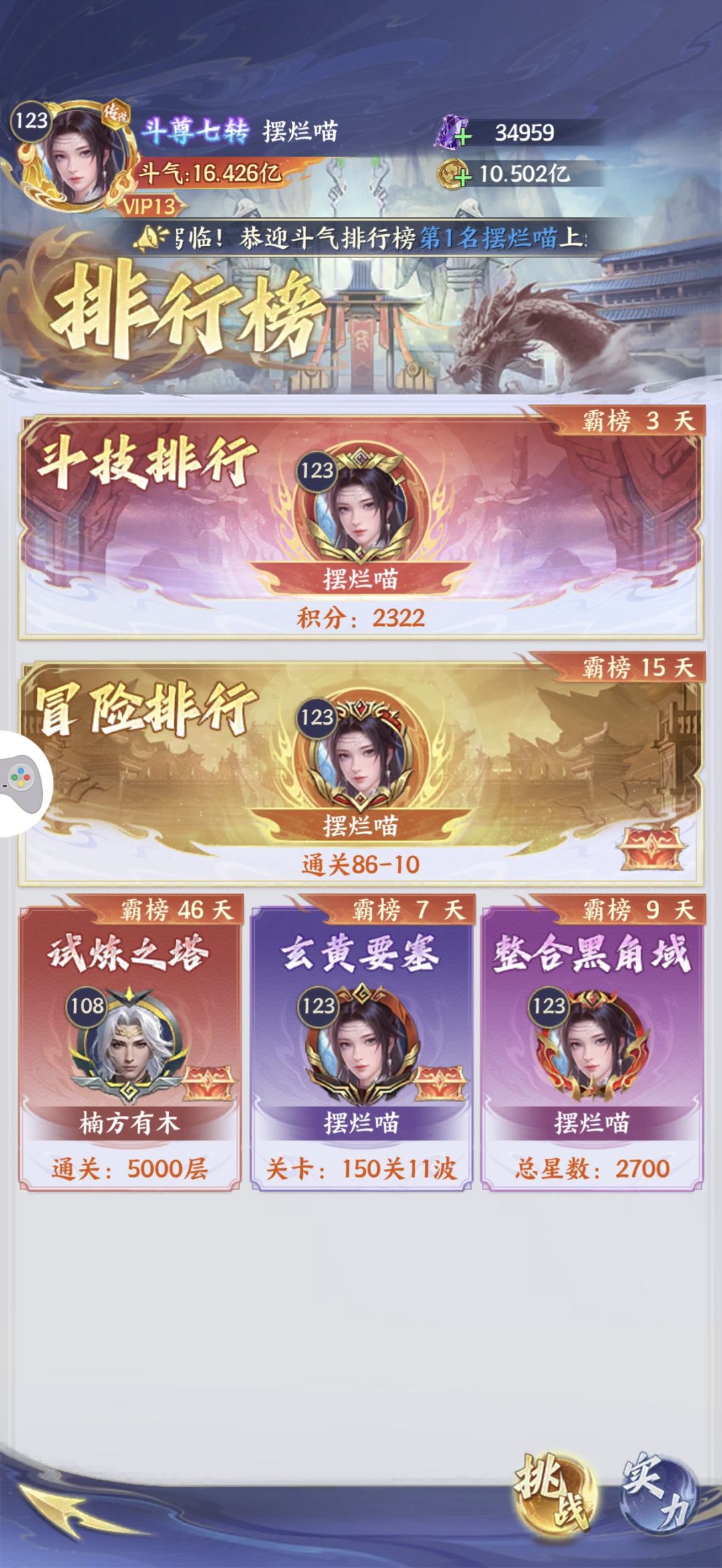 熬走大佬我就是大佬了 1