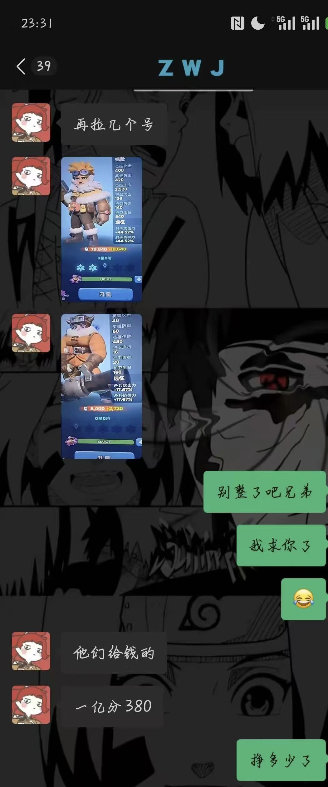无尽官方纵容矿商号卖分还不受影响 1