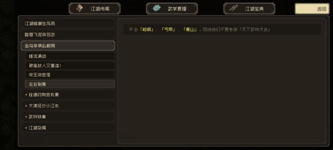 这个找不到丐帮领头的,姑子庙,丐帮都去过 1