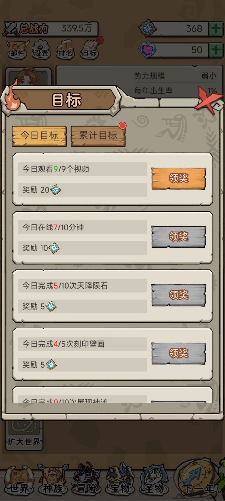 广告……截图