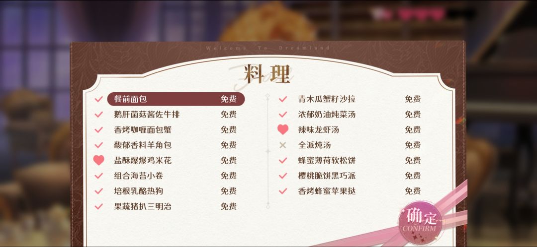 贝汀那 夜莺 喜好 3