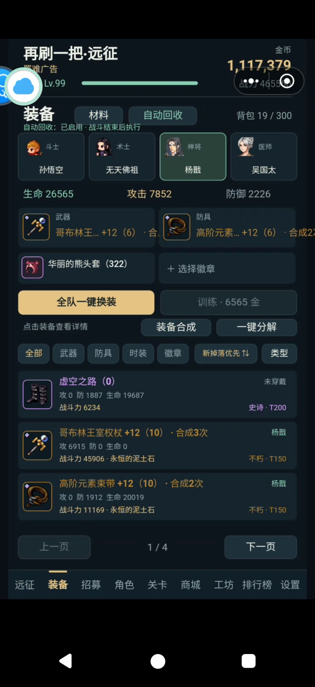 昨天坏档后，重新玩了一遍，目前还没有命格 2