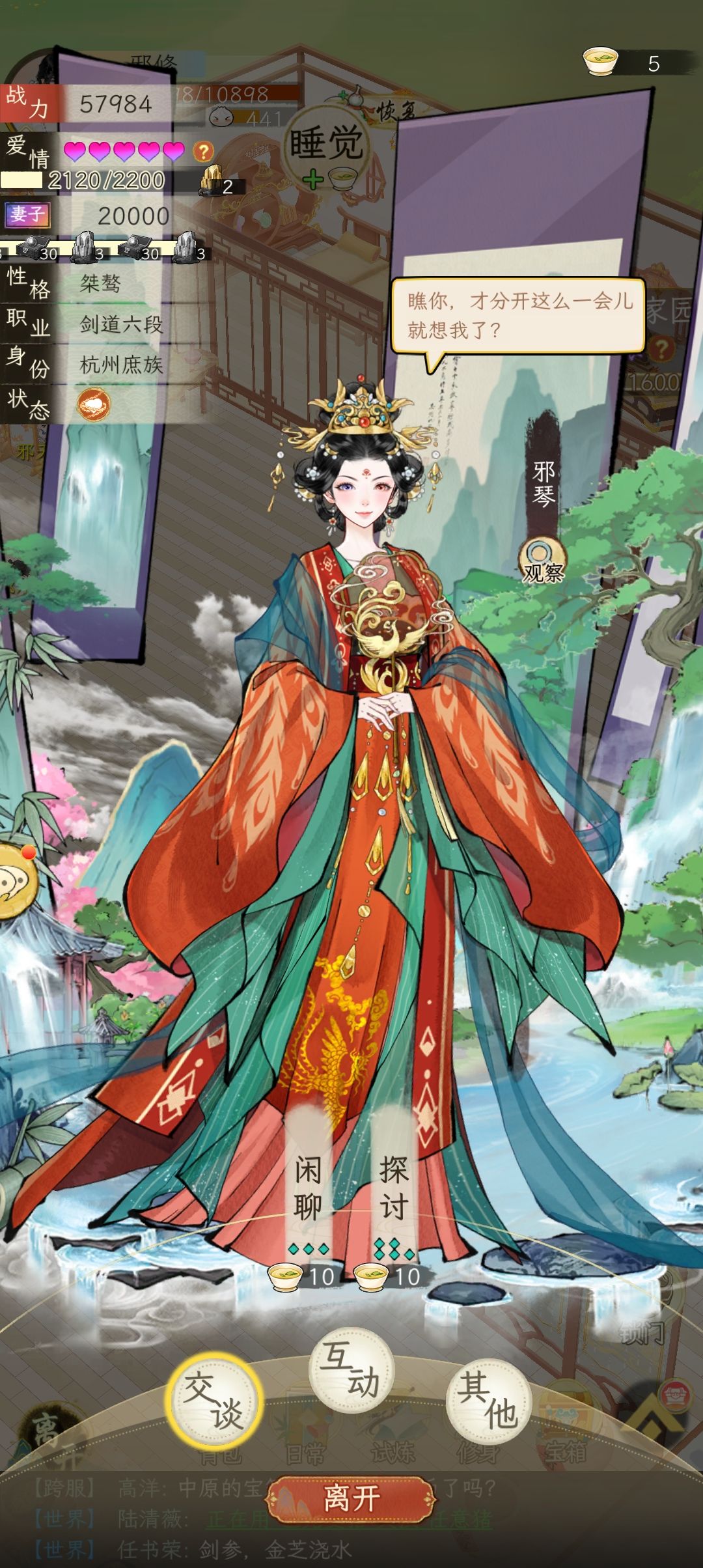 想给可爱的老婆大人打造豪华房间 1