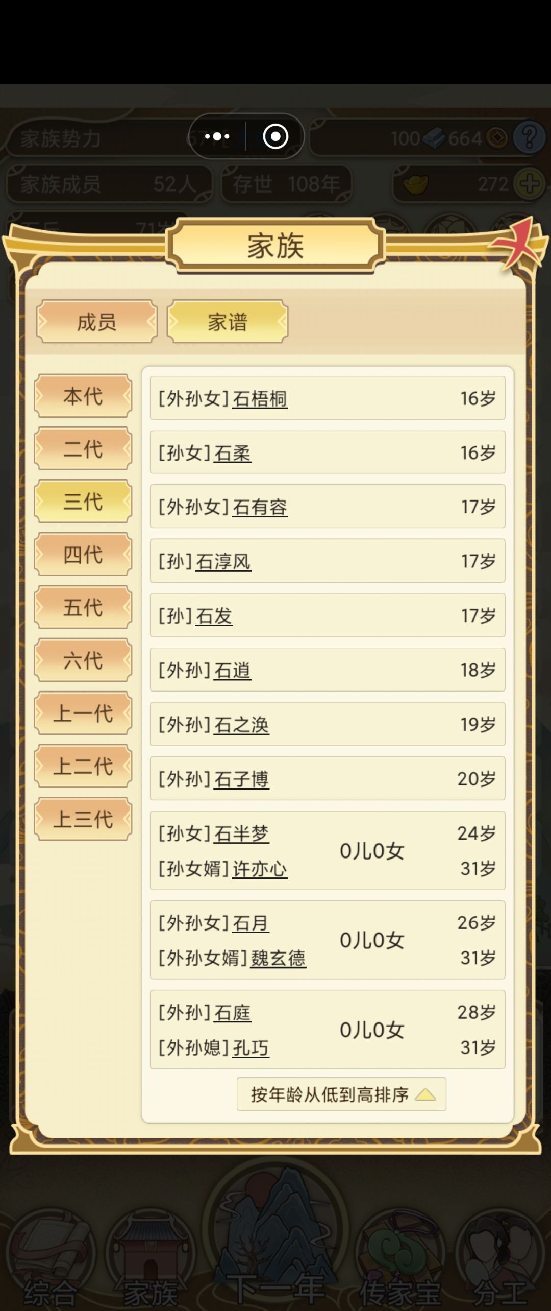 第三代怎么选择丁克了 1