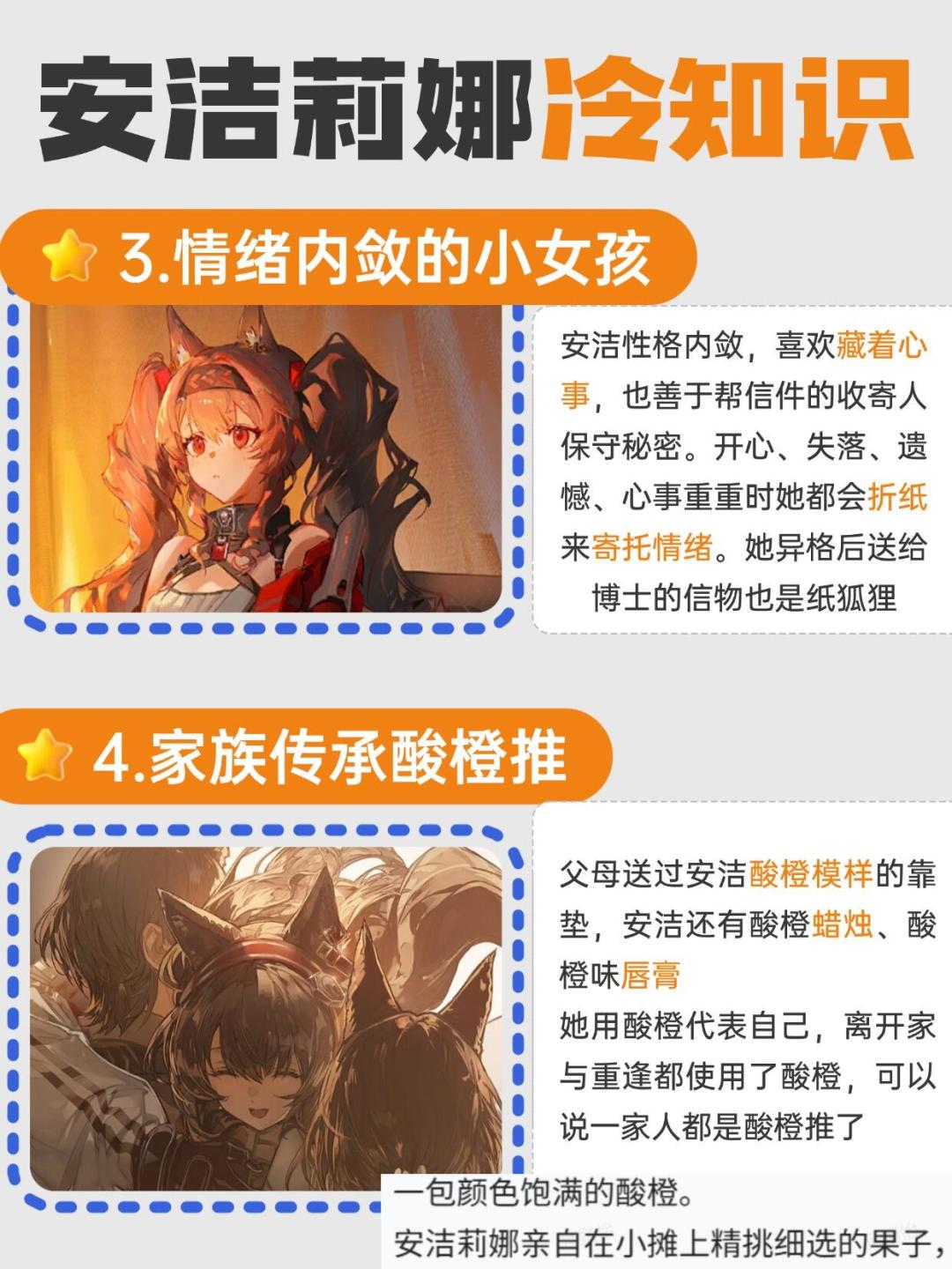 安洁的8条冷知识！是前文明超级英雄？！ 2