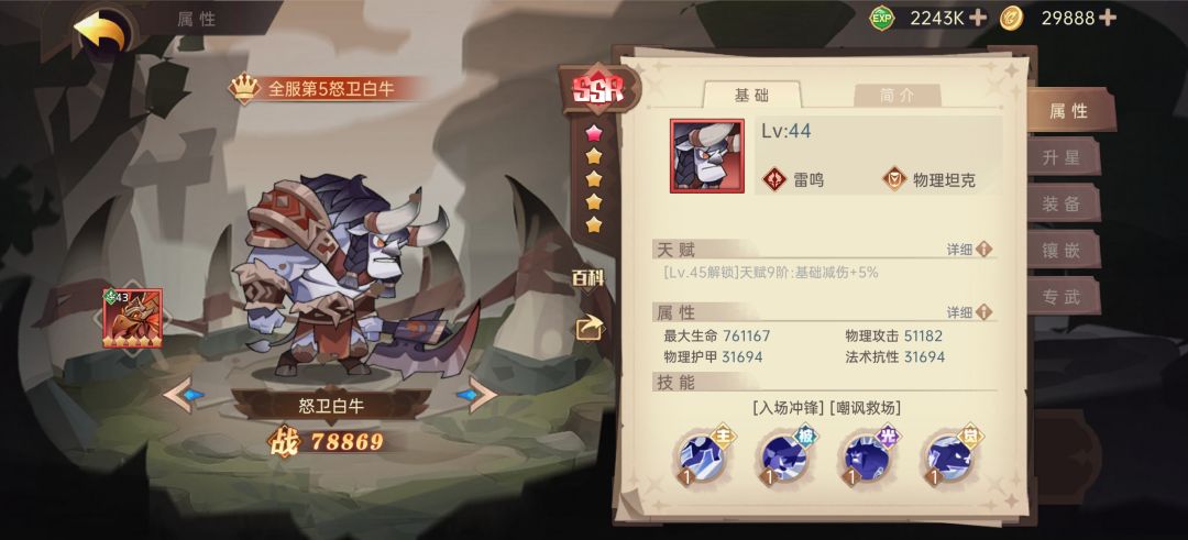【攻略投稿】开局阵容 兑换码 2