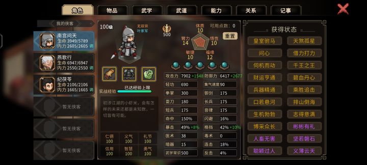 求助截图