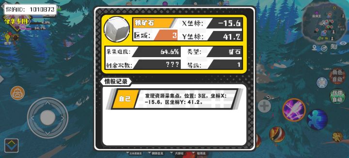 事件分享截图
