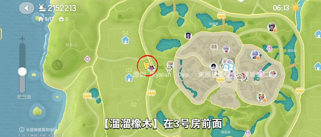 【心动小镇】(3.20)溜溜橡木&无暇萤石 3