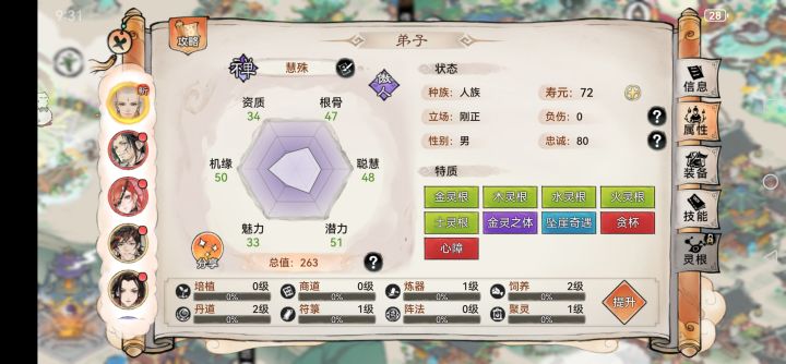 这个禅怎么样,能练吗截图