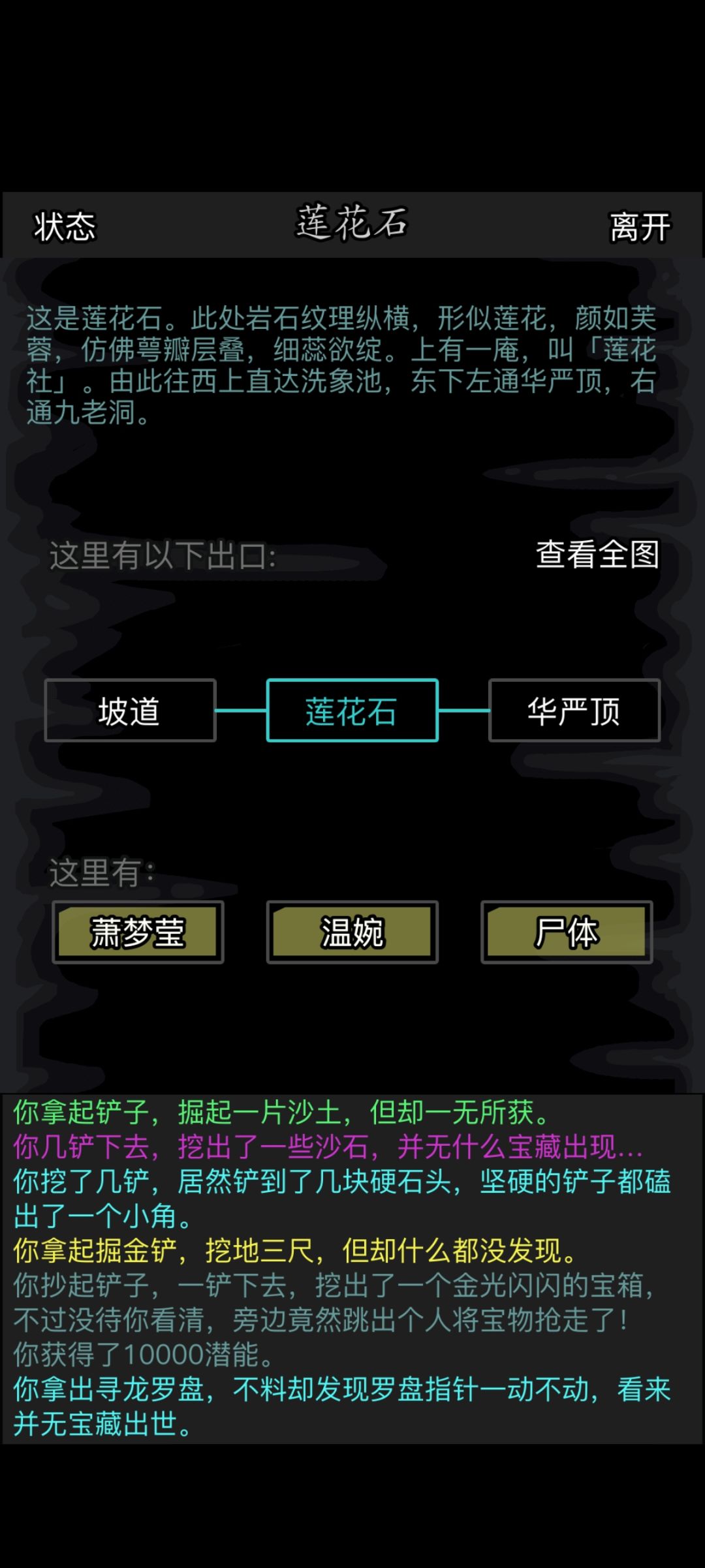 世风日下 1