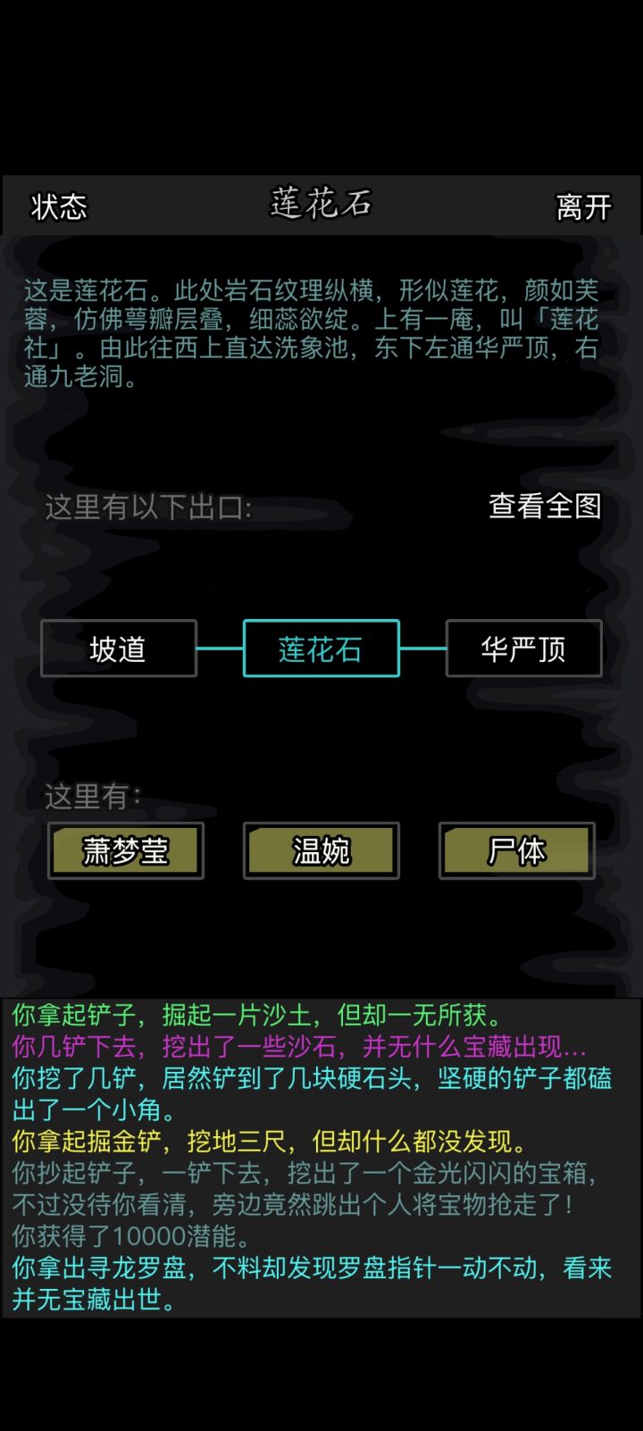 世风日下截图