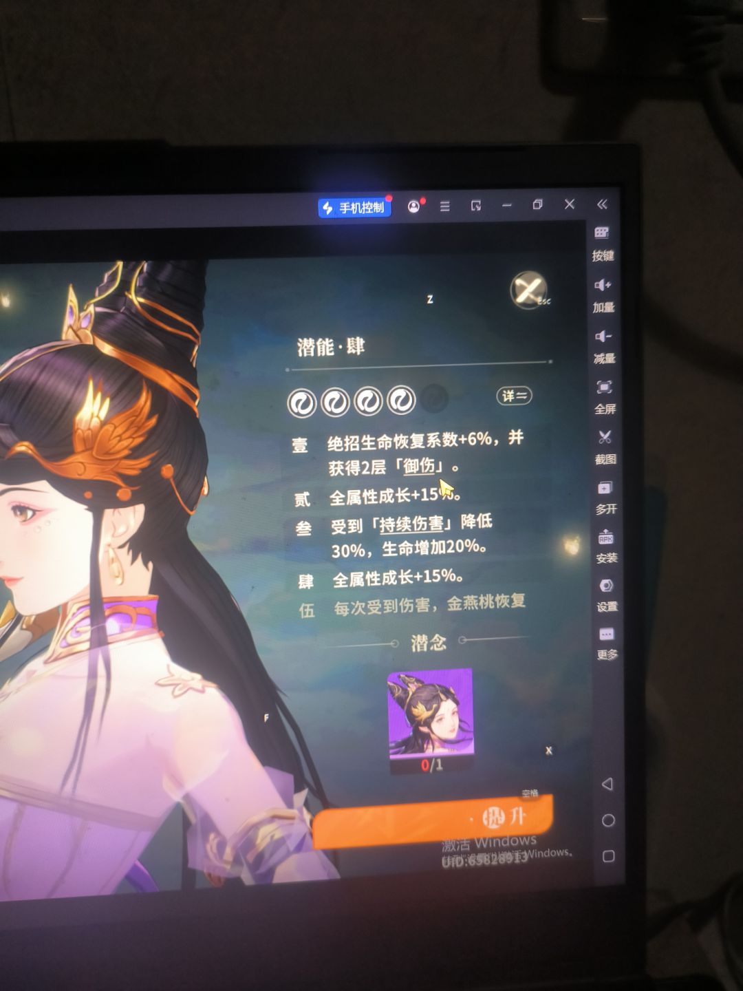 客服进,有bug 2