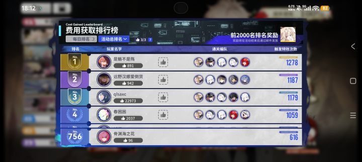 前后两张没关系截图