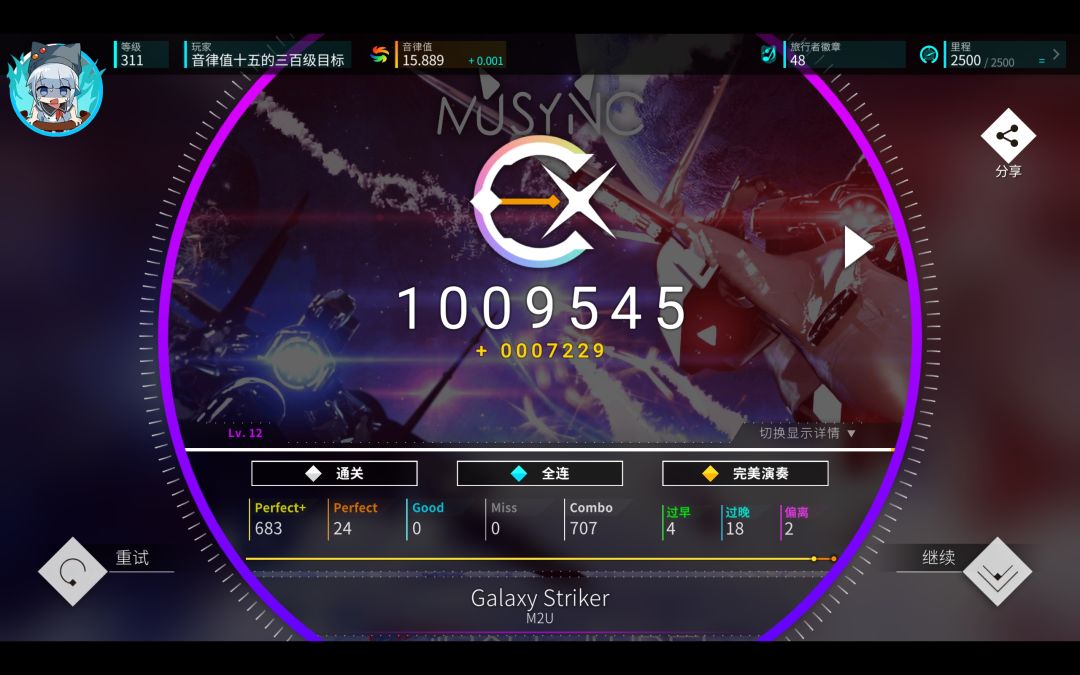 向16进军!💪 3