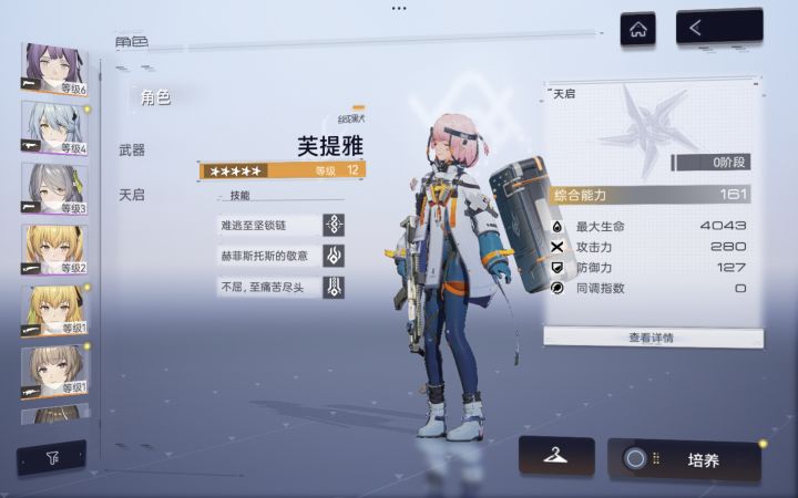 刚入坑第一发十连出了大太阳,本来挺开心的然后看见大佬们都说是五星之耻,觉得寄了又看到有人说可以接着抽,没想到第二发十连还能双黄截图