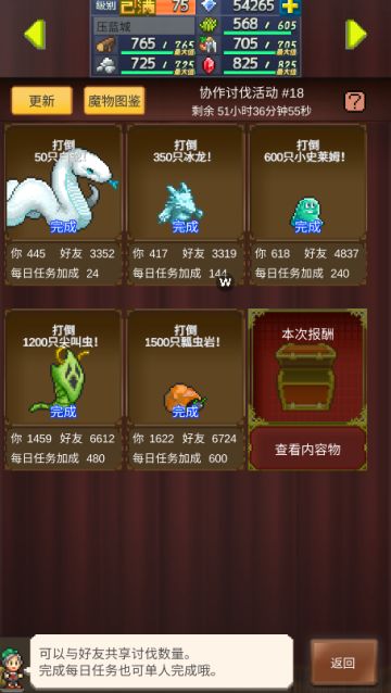 周常已刷完 需要的加