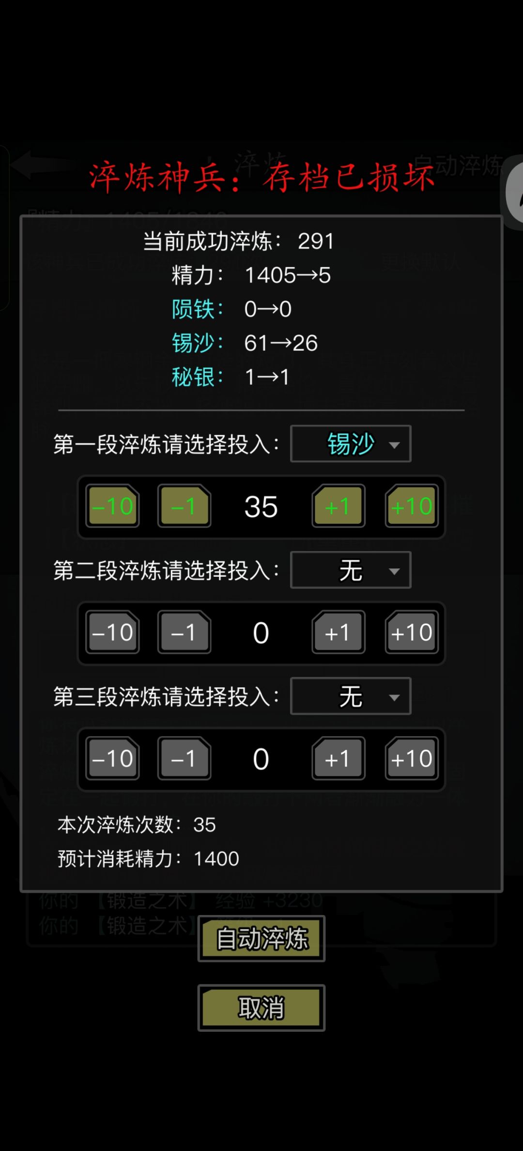 记录,打一把神兵已成 2
