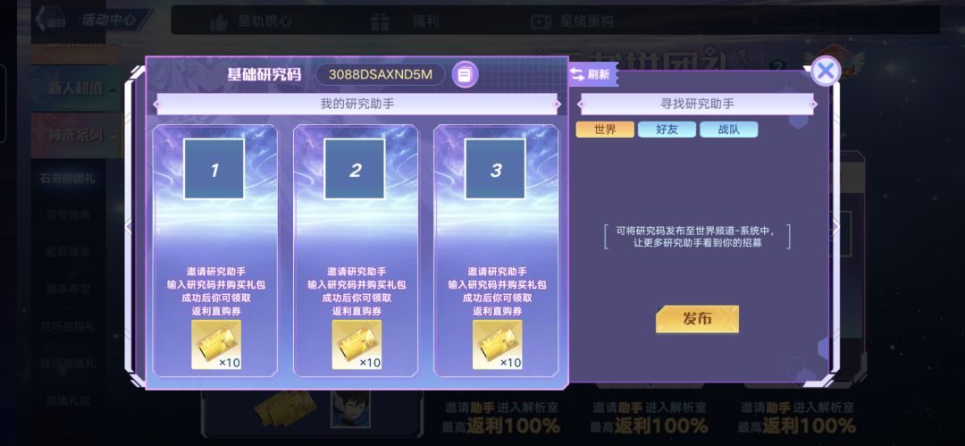 石书拼团研究码 3