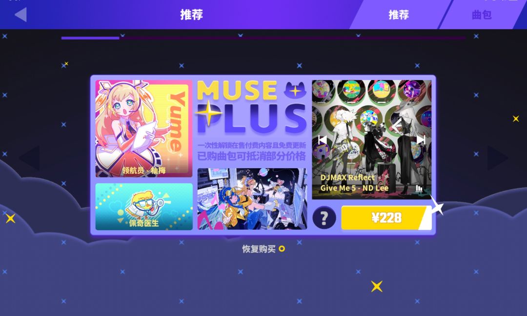 我的计划通呀 3
