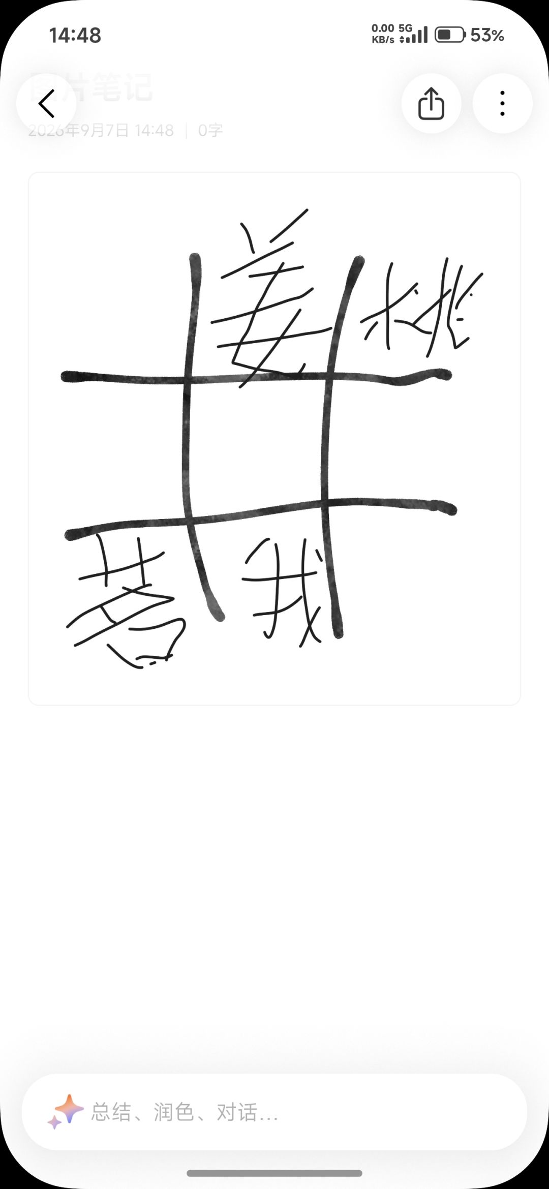 8转术士羁绊冒险龙之国3-7参考 3