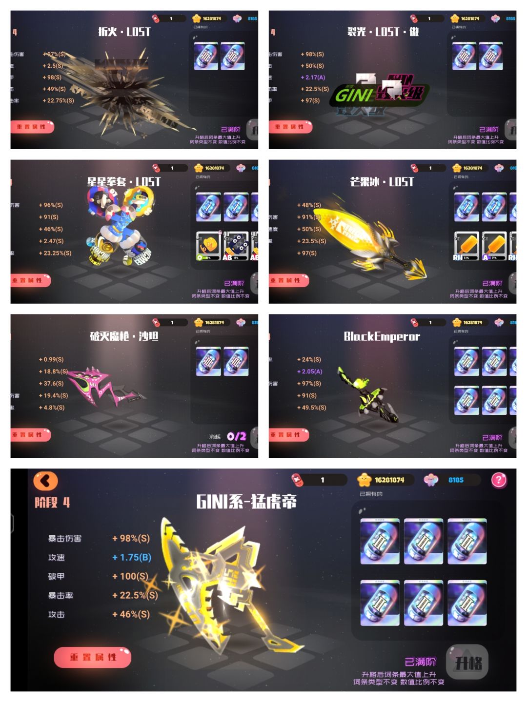 99图鉴达成 8
