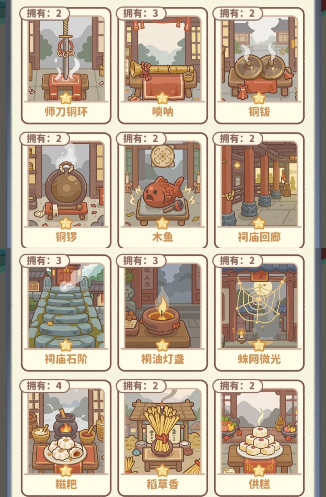 换卡 3