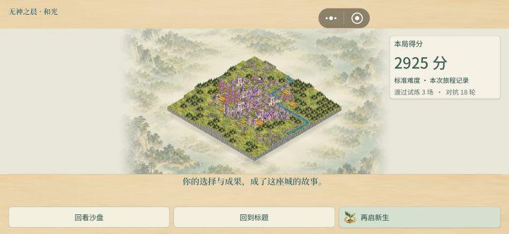 第二把截图