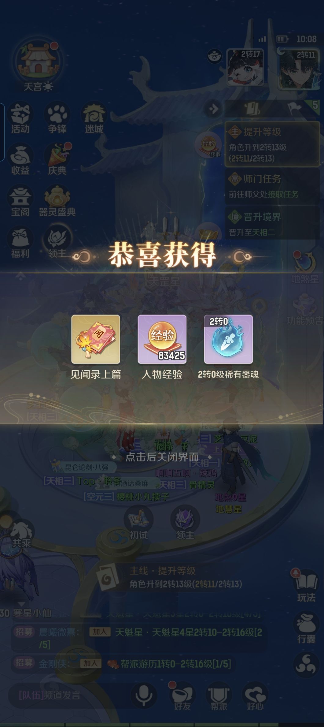 噩梦天罡就这啊 3