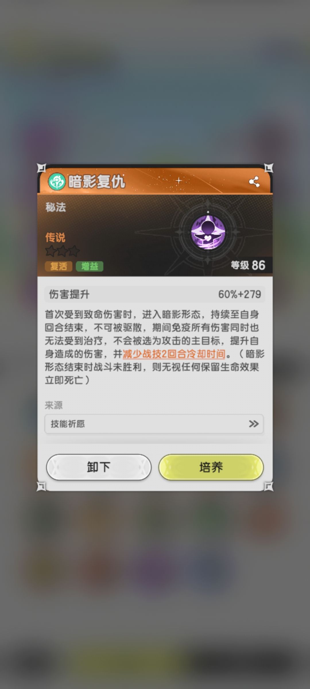 秘术师越战力推图神技 2
