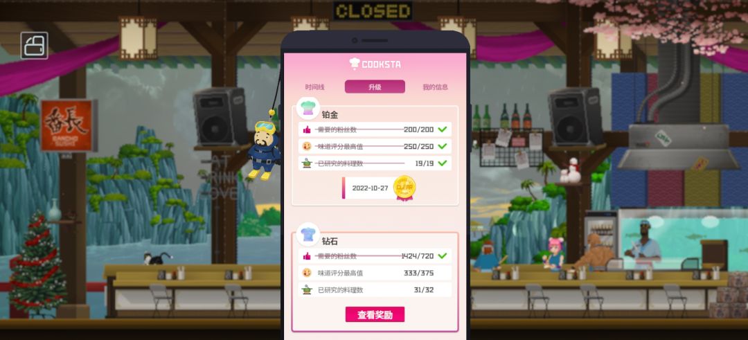 每天赚2w多,升级员工雇佣费高了点 3